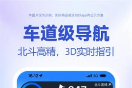 百度地图 v20.10.0 iOS绿化版