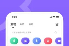 IOS圈X规则|Keep – 跑步健身计步瑜伽-7.31更新