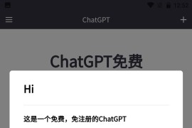 ChatGPT v3.8.2.0/1.5.5.8 安卓绿化版