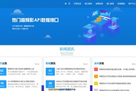 博易API接口开奖网调用平台Xml,Json开奖API/免费接口源码/自动采集/php接口网站