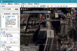 Google Earth Pro 7.3.6.9750 谷歌地球PC版