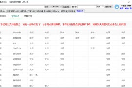 闪豆视频下载器(多平台视频批量下载器)v3.8.0