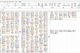 某JADB数据库网站 历年TOP250 考研学习资料整理