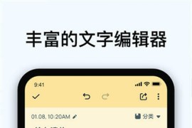 Easy Notes/简单笔记 v1.2.78.1119 安卓绿化版