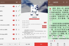 阅读 v3.25(15604) 安卓绿化版