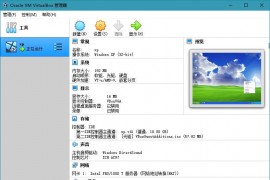 虚拟机软件 VirtualBox 7.0.14 Build 161095