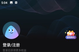 爱壹帆 v1.6.7.0 安卓绿化版