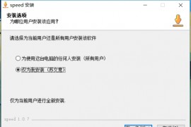 Speed就是加速v1.0.7，爆破某毒盘限速，忍不了了！