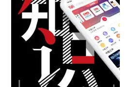 云听 v7.1.7 iOS绿化版