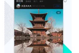 威锋 v7.0.1 iOS绿化版