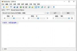 文本转语音软件 Balabolka v2.15.0.861 绿色版