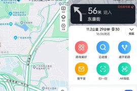 高德地图APP_v13.08.0.1530 高德地图谷歌版