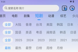 枫韵视界 v2.0.9 安卓绿化无广告版