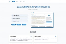 Essay Art-免费AI写作批改工具 雅思 托福 GRE写作批改专家
