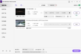 万兴优转UniConverter中文破解版v15.5.2.22