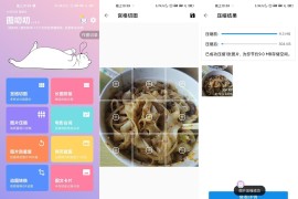 图叨叨 v6.8.1 安卓绿化版