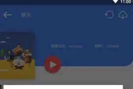 听下 v2.0.1 安卓绿化版