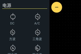 PROTO-电路模拟器 v1.33.0 安卓绿化版