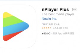 nPlayer Plus v3.12.17 iOS绿化版