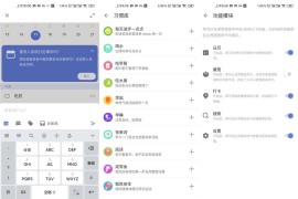 TickTick滴答清单/嘀嗒清单 v7.4.3 安卓绿化版