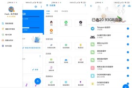 安卓清理君 v3.8.6 安卓绿化版