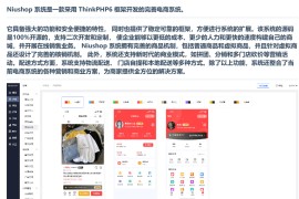 ThinkPHP6 开发的完善的多端商城uni-app系统（网页+小程序+H5）