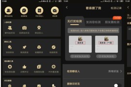 微商助手 v3.2.2 安卓绿化版