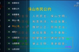 瑤瑷直播 v5.2.3 TV版