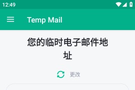 Temp Mail – 临时电子邮件 v1.3.0 安卓绿化版