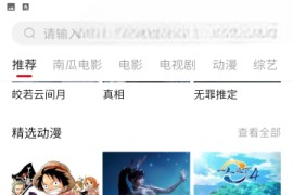 哔嘀影视 v4.1.8 安卓绿化版