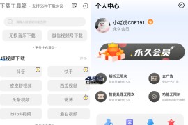 下载工具箱APP v3.5 安卓绿化版