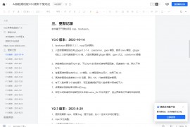 AI换脸软件离线版 支持Mac和Windows