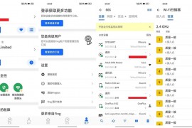 Android Fing 网络扫描仪 v12.5.3 去广告版