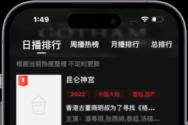 大师兄影视 v4.2.2 iOS绿化版