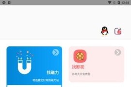 资源大师/资源大师Plus v1.5.3/v1.2.4 安卓绿化版