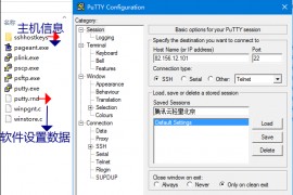PuTTY中文版(linux远程工具SSH客户端)0.80