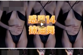 网易CC 白妖妖 付费定制脸穴同框裸舞