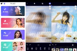 PicsKit v2.7(138) 安卓绿化版