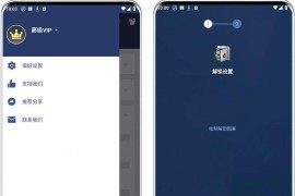 应用锁v5.9.7in高级版，防偷窥、能加密的App！