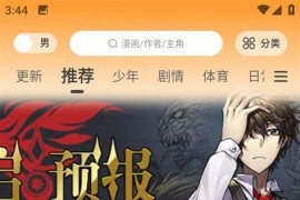 美漫园 v1.0.2 安卓绿化版