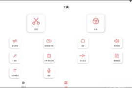 仟映音频剪辑 v1.6.5(30) 安卓绿化版