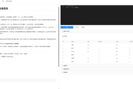 SQL 之母-免费的闯关式 SQL 自学教程网站