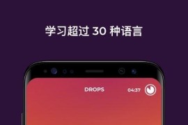 Drops v38.39 安卓绿化版