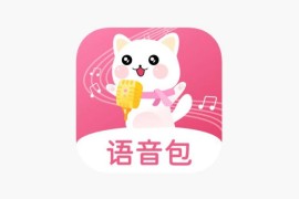 IOS圈X规则|萌配音-实时游戏语音包变声器软件