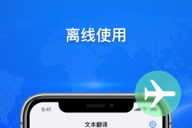 小白翻译 v1.5.6.0 安卓绿化版