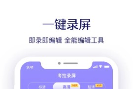 Screen Recorder v1.4.3.0 安卓绿化版