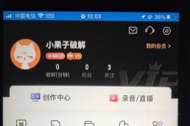 喜马拉雅 v9.2.76 iOS绿化版