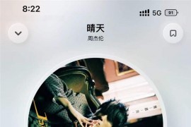 酷狗音乐概念版 3.2.3 最后一版