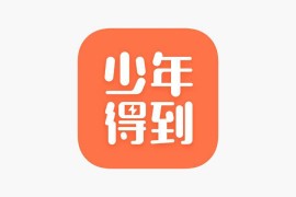 IOS圈X规则|少年得到-知识百科平台