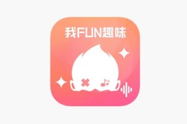 IOS圈X规则|我FUN趣味 – 8090趣味回忆游戏开黑资源合集